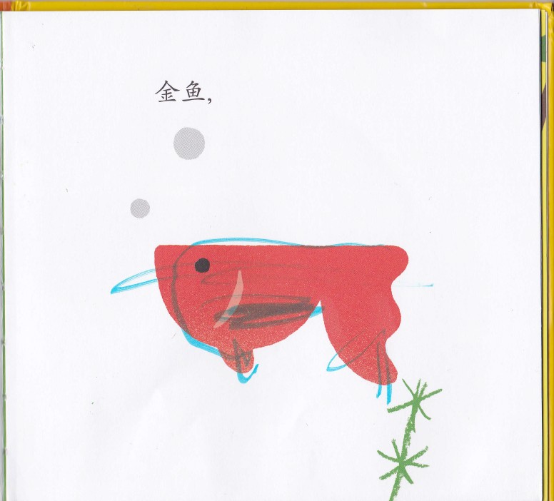 连在一起 (04),绘本,绘本故事,绘本阅读,故事书,童书,图画书,课外阅读